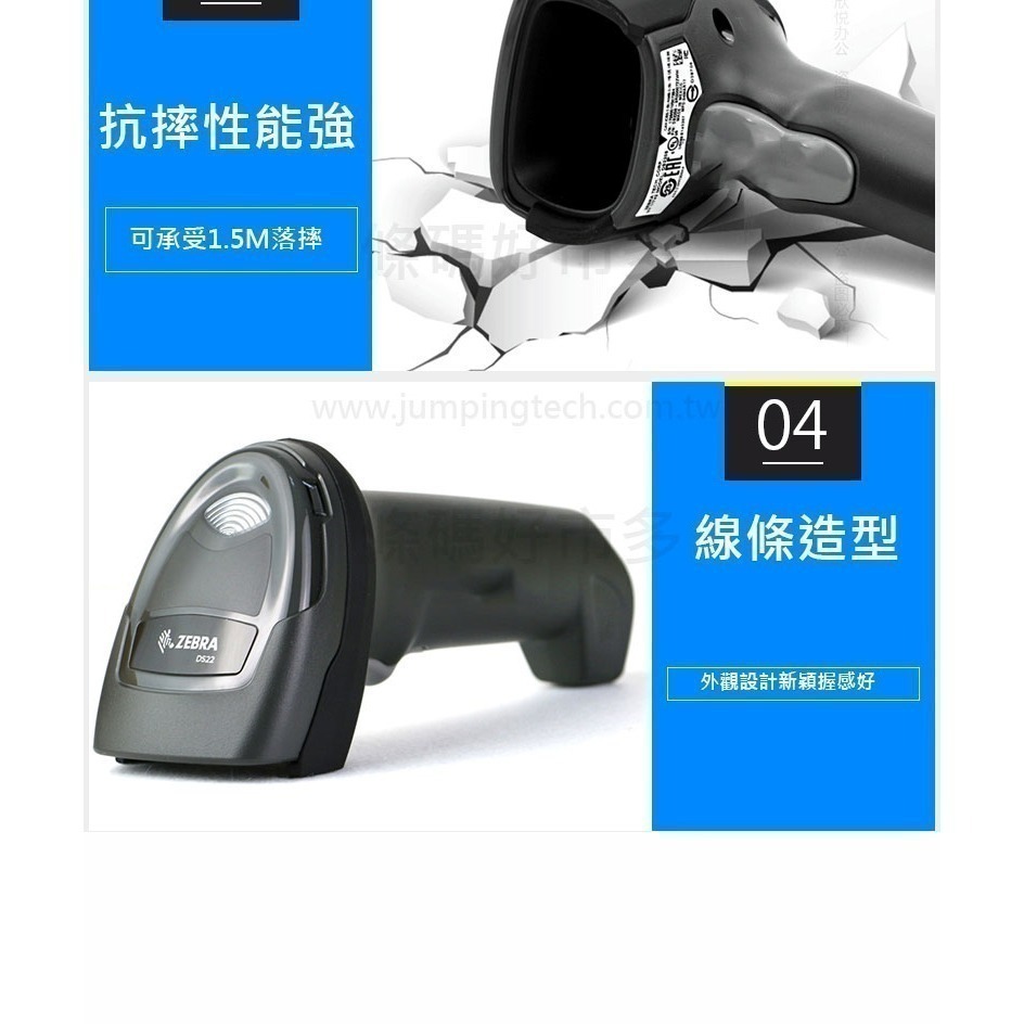 條碼好市多 高分辨率二維有線掃描器ZEBRA DS2208 DS4308 DS4608連POS機QR行動支付載具保固1年-細節圖3