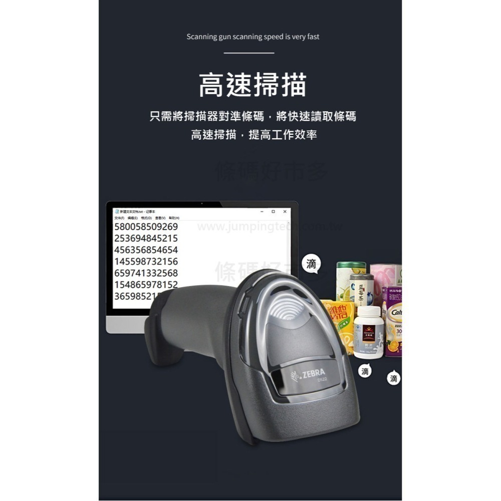 條碼好市多 高分辨率二維有線掃描器ZEBRA DS2208 DS4308 DS4608連POS機QR行動支付載具保固1年-細節圖7