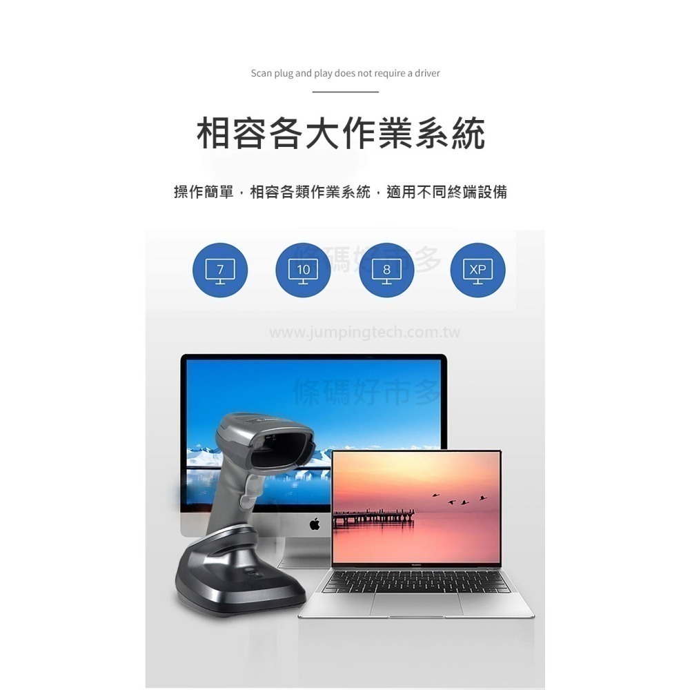 條碼好市多 高分辨率二維有線掃描器ZEBRA DS2208 DS4308 DS4608連POS機QR行動支付載具保固1年-細節圖8