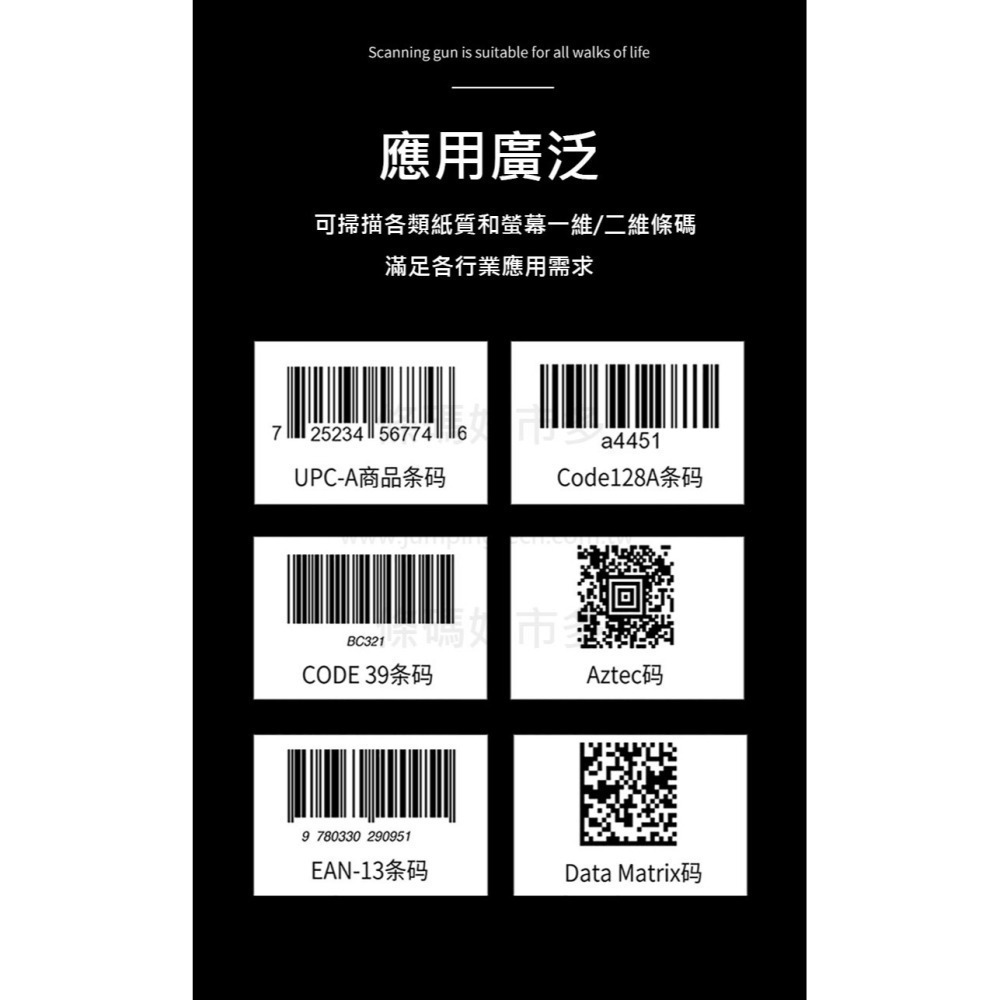 條碼好市多 高分辨率二維有線掃描器ZEBRA DS2208 DS4308 DS4608連POS機QR行動支付載具保固1年-細節圖9