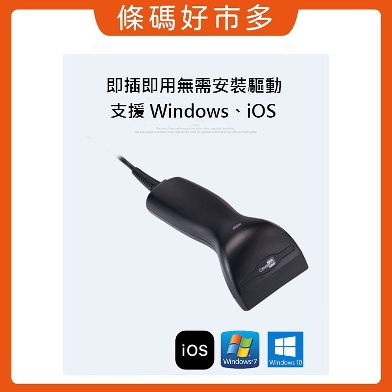 條碼好市多 CipherLab 1000A(C1000升級）一維紅光條碼掃瞄器創群V6V8POS機掃行動支付電子發票載具-細節圖2