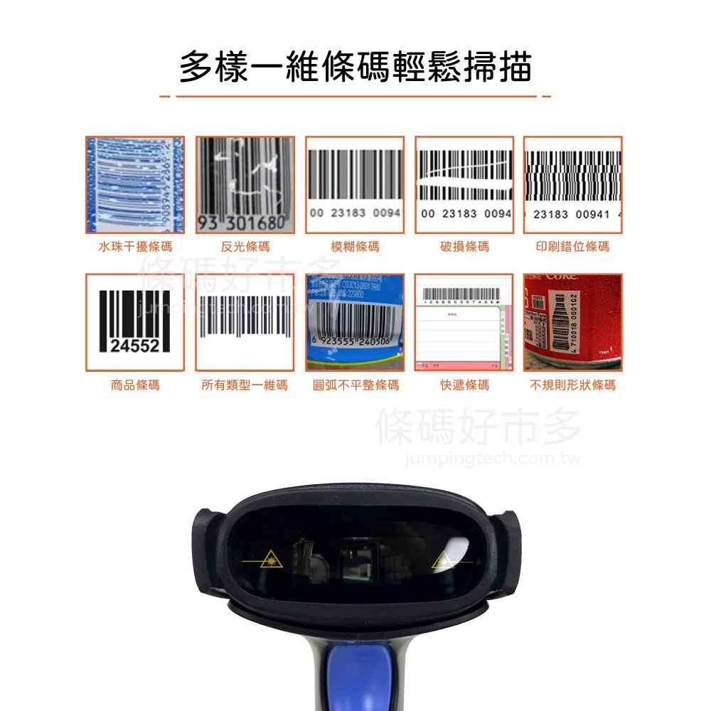 條碼好市多 Ucode UL380一維有線雷射掃描器創群V8/V6掃電信帳單繳稅單健保費單堆疊寬幅塑膠模包裝條碼-細節圖5