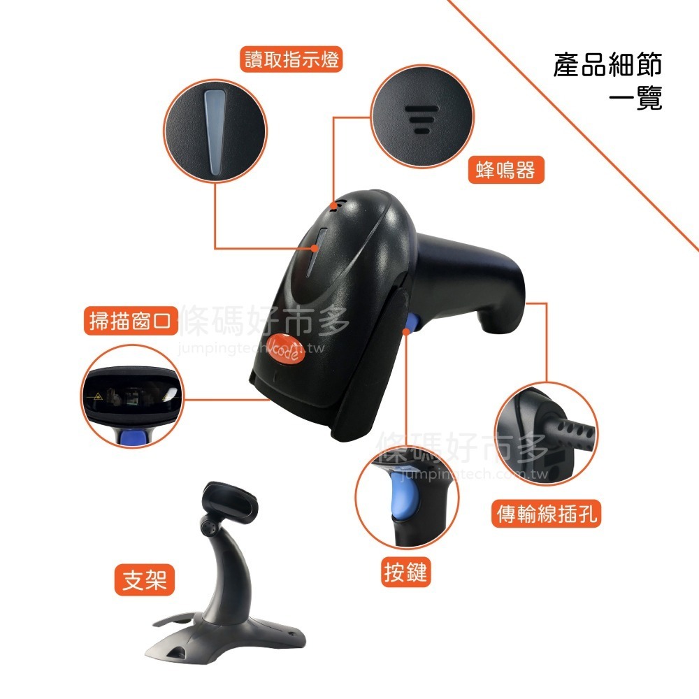條碼好市多 Ucode UL380一維有線雷射掃描器創群V8/V6掃電信帳單繳稅單健保費單堆疊寬幅塑膠模包裝條碼-細節圖9