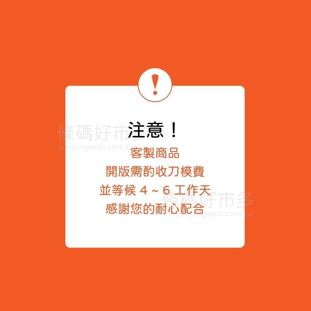 條碼好市多 銅版貼紙條碼標籤3吋紙芯搭配蠟基混合碳帶列印外箱價格物流寄件單價格標籤公文冷凍食品標247/244/345-細節圖9