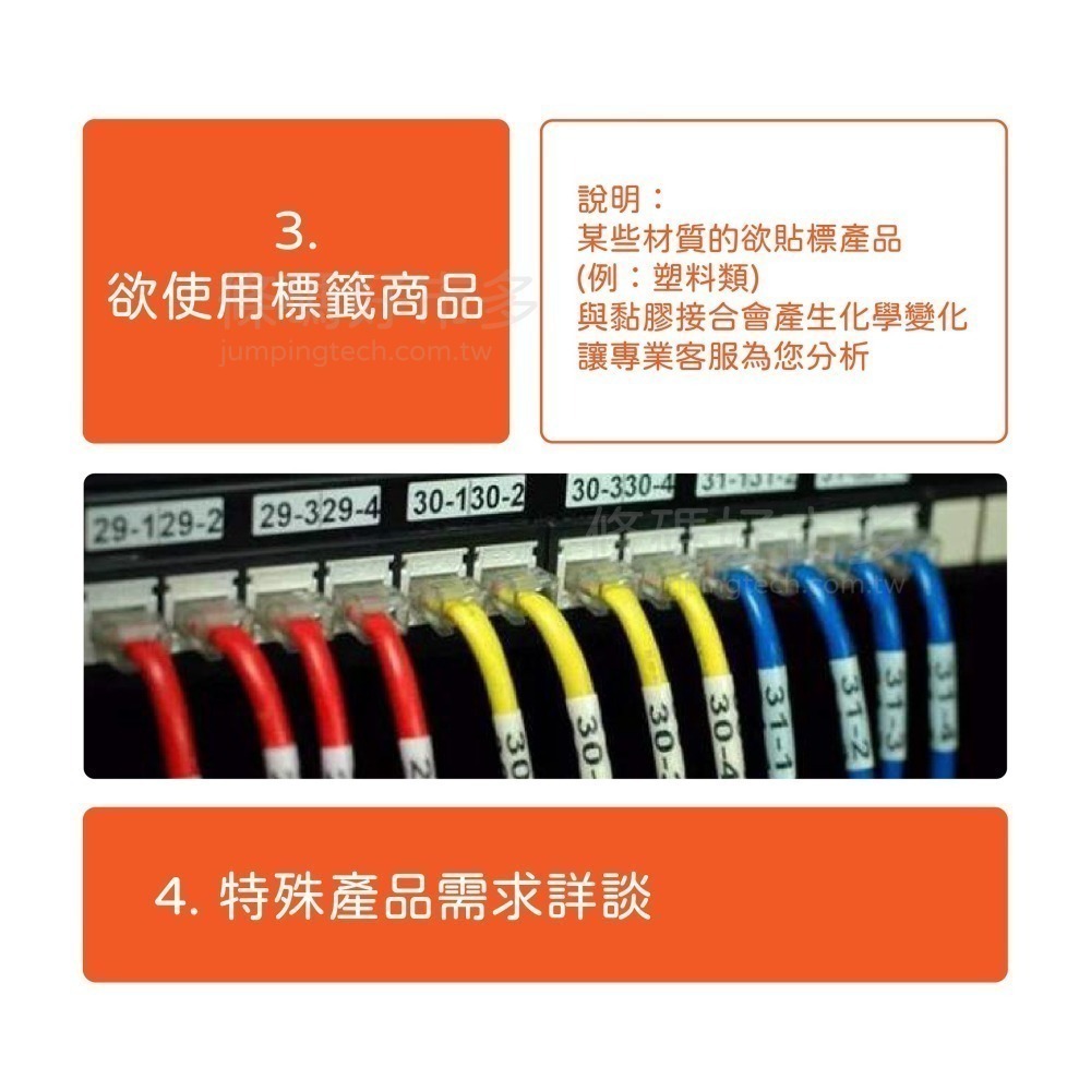 條碼好市多 銅版貼紙條碼標籤3吋紙芯搭配蠟基混合碳帶列印外箱價格物流寄件單價格標籤公文冷凍食品標247/244/345-細節圖8