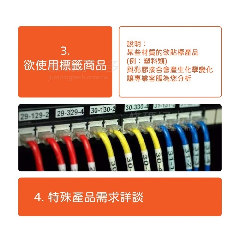 條碼好市多 消銀龍條碼標籤貼紙1吋紙芯搭配樹脂抗刮碳帶防水抗刮耐高溫戶外資產安規安全警示標籤列印345/244/247-細節圖4