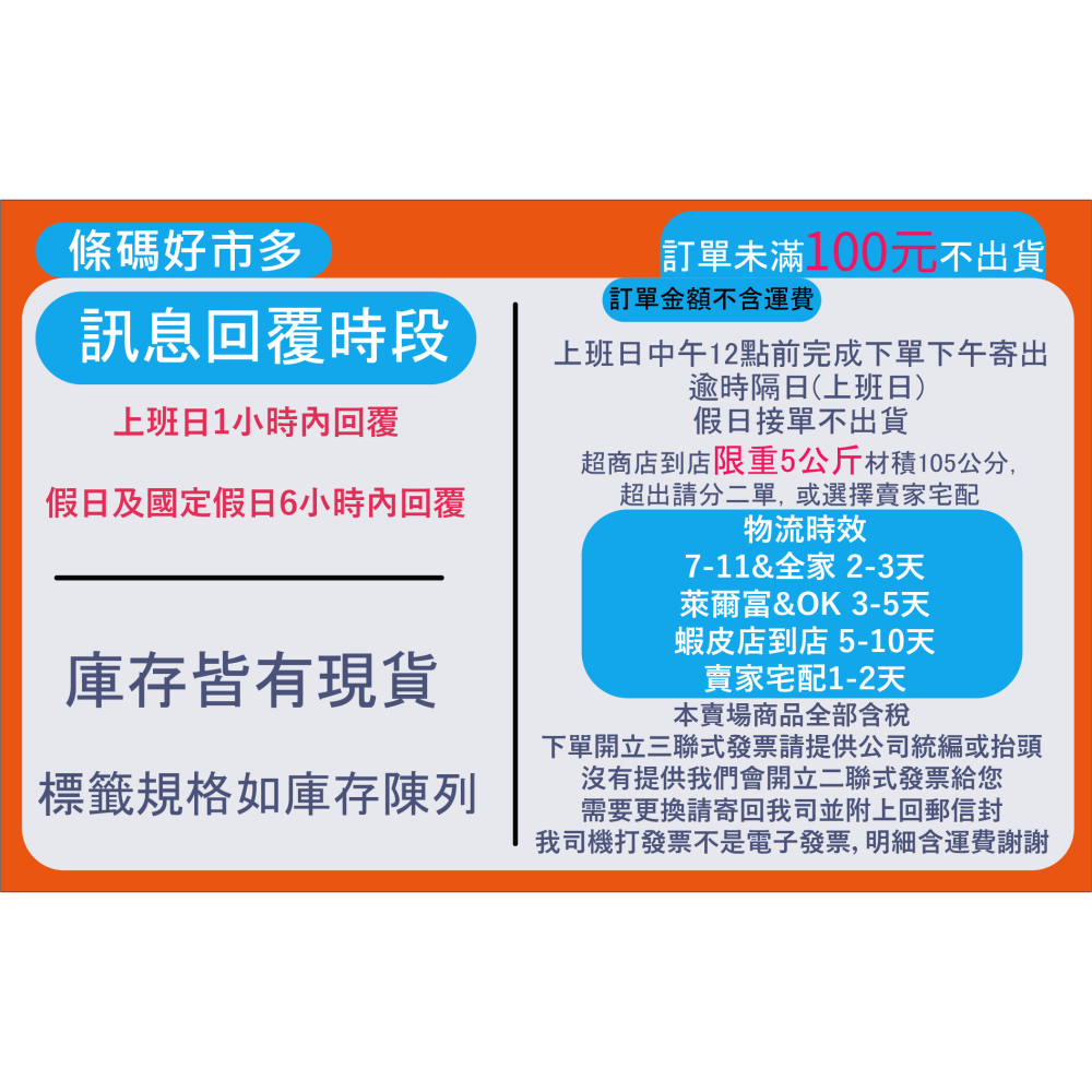 條碼好市多 消銀龍條碼標籤貼紙1吋紙芯搭配樹脂抗刮碳帶防水抗刮耐高溫戶外資產安規安全警示標籤列印345/244/247-細節圖9