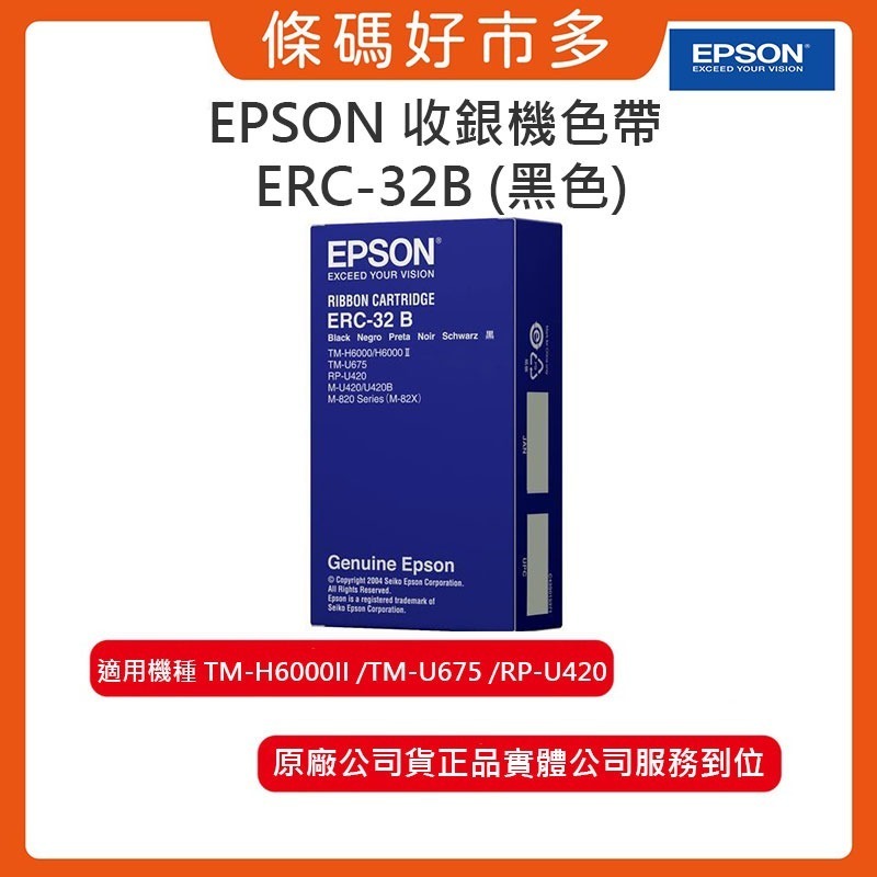 ERC32 5卷含稅
