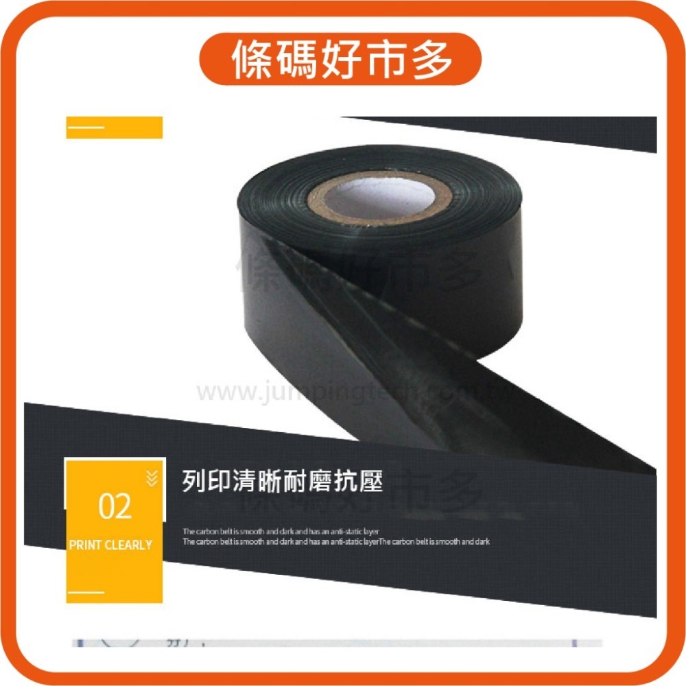 條碼好市多 高品質抗刮/抗凍抗刮抗高溫日期色帶 寬2.5/3/3.5cm長122M一吋軸心手壓半自動自動印字機製造日期-細節圖5