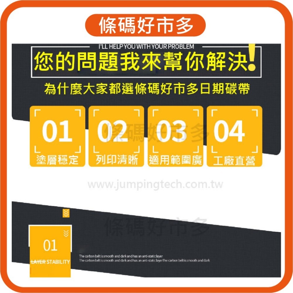 條碼好市多 高品質抗刮/抗凍抗刮抗高溫日期色帶 寬2.5/3/3.5cm長122M一吋軸心手壓半自動自動印字機製造日期-細節圖7