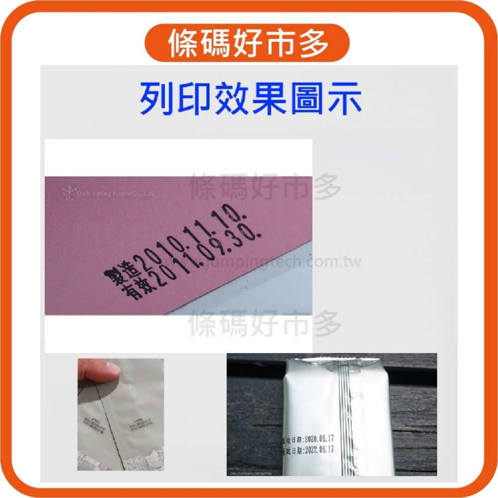 條碼好市多 高品質抗刮/抗凍抗刮抗高溫日期色帶 寬2.5/3/3.5cm長122M一吋軸心手壓半自動自動印字機製造日期-細節圖8