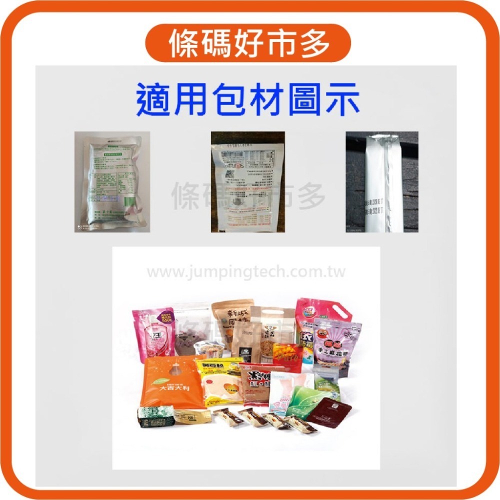 條碼好市多 高品質抗刮/抗凍抗刮抗高溫日期色帶 寬2.5/3/3.5cm長122M一吋軸心手壓半自動自動印字機製造日期-細節圖3