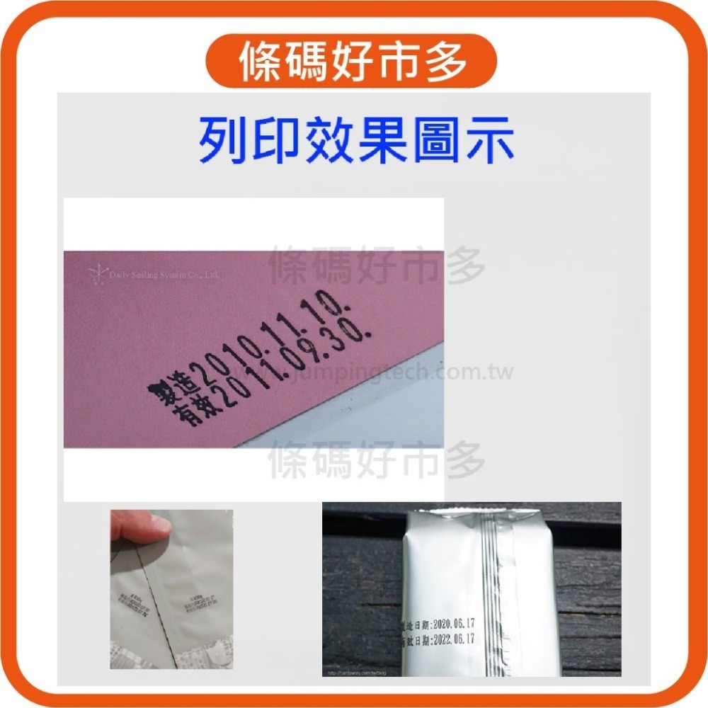 條碼好市多 高品質抗刮/抗凍抗刮抗高溫日期色帶 寬2.5/3/3.5cm長122M一吋軸心手壓半自動自動印字機製造日期-細節圖8