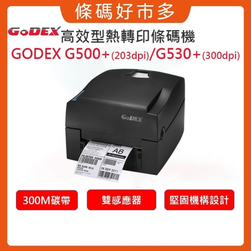 條碼好市多 GODEX G500+/G530+USE有線網路界面熱感熱轉印條碼機標籤機大榮貨運新竹物流超商寄件單生產履歷