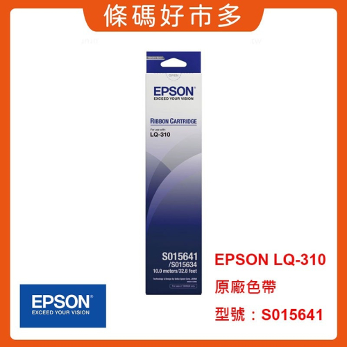 條碼好市多 EPSON LQ-310 LQ310印表機原廠色帶總代理公司貨S015641色帶
