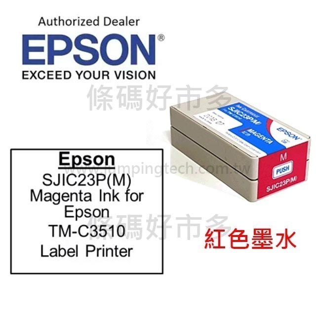 條碼好市多 EPSON TM-C3510墨水匣彩色標籤印表機原廠公司貨SJIC23P四色CMYK墨水匣墨水匣C3510-細節圖3