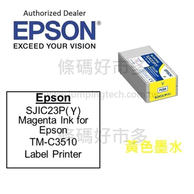 條碼好市多 EPSON TM-C3510墨水匣彩色標籤印表機原廠公司貨SJIC23P四色CMYK墨水匣墨水匣C3510-細節圖6