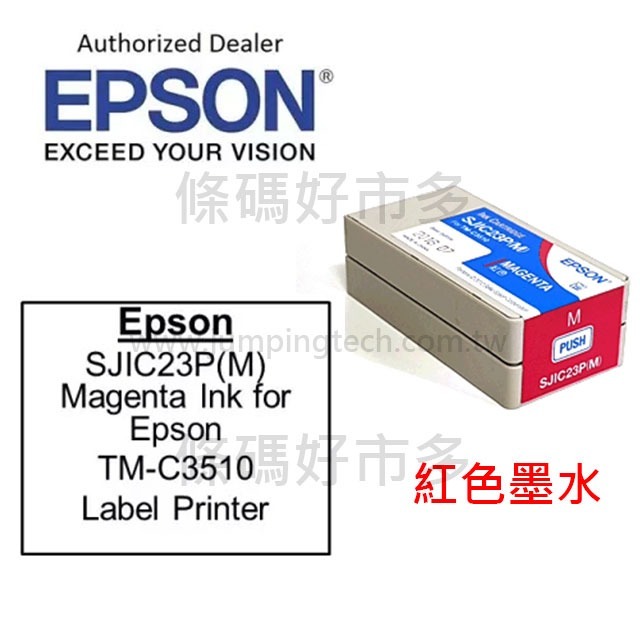 條碼好市多 EPSON TM-C3510墨水匣彩色標籤印表機原廠公司貨SJIC23P四色CMYK墨水匣墨水匣C3510-細節圖3