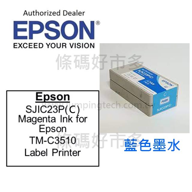 條碼好市多 EPSON TM-C3510墨水匣彩色標籤印表機原廠公司貨SJIC23P四色CMYK墨水匣墨水匣C3510-細節圖4