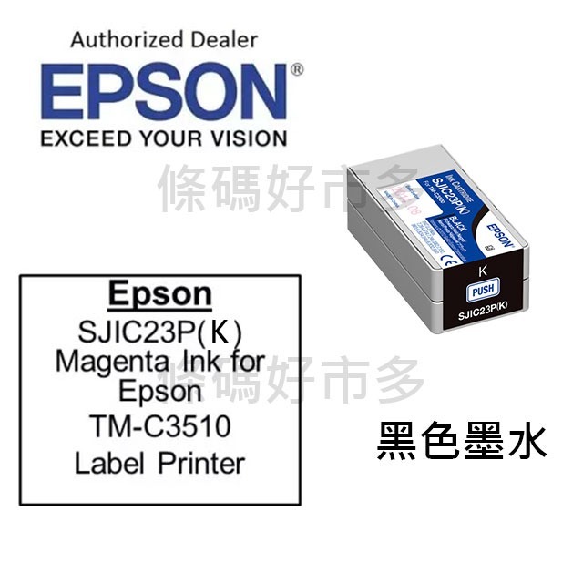 條碼好市多 EPSON TM-C3510墨水匣彩色標籤印表機原廠公司貨SJIC23P四色CMYK墨水匣墨水匣C3510-細節圖5