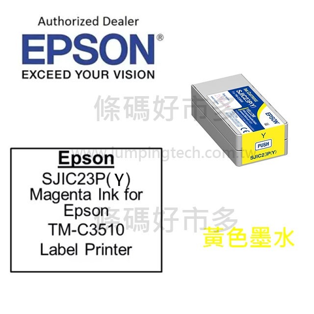 條碼好市多 EPSON TM-C3510墨水匣彩色標籤印表機原廠公司貨SJIC23P四色CMYK墨水匣墨水匣C3510-細節圖6
