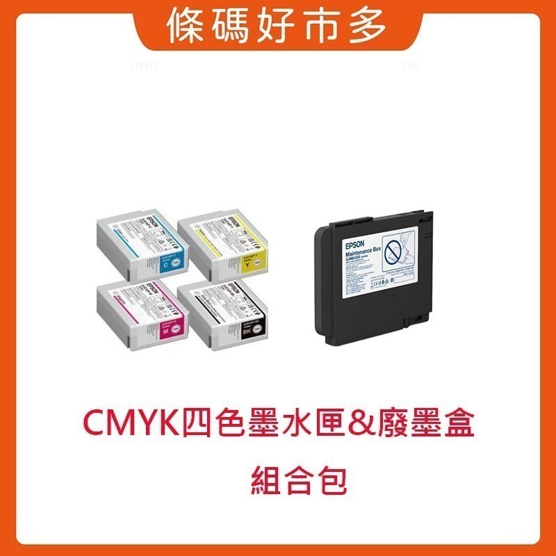 條碼好市多 EPSON CW-C4050墨水匣彩色標籤印表機原廠公司貨SJIC46P四色墨水匣CMYK墨水匣紅黃藍黑四色-規格圖6