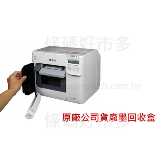 條碼好市多 EPSON TM C3510彩色標籤印表機廢墨回收盒廢墨盒原廠公司貨型號SJMB3500【彩色標籤機維護盒】-細節圖3