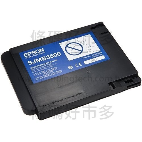 條碼好市多 EPSON TM C3510彩色標籤印表機廢墨回收盒廢墨盒原廠公司貨型號SJMB3500【彩色標籤機維護盒】-細節圖5