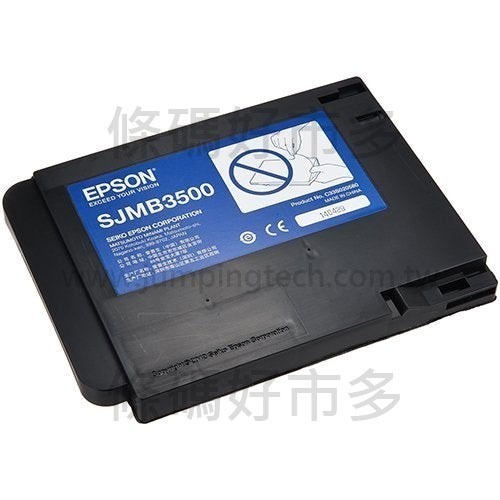 條碼好市多 EPSON TM C3510彩色標籤印表機廢墨回收盒廢墨盒原廠公司貨型號SJMB3500【彩色標籤機維護盒】-細節圖5