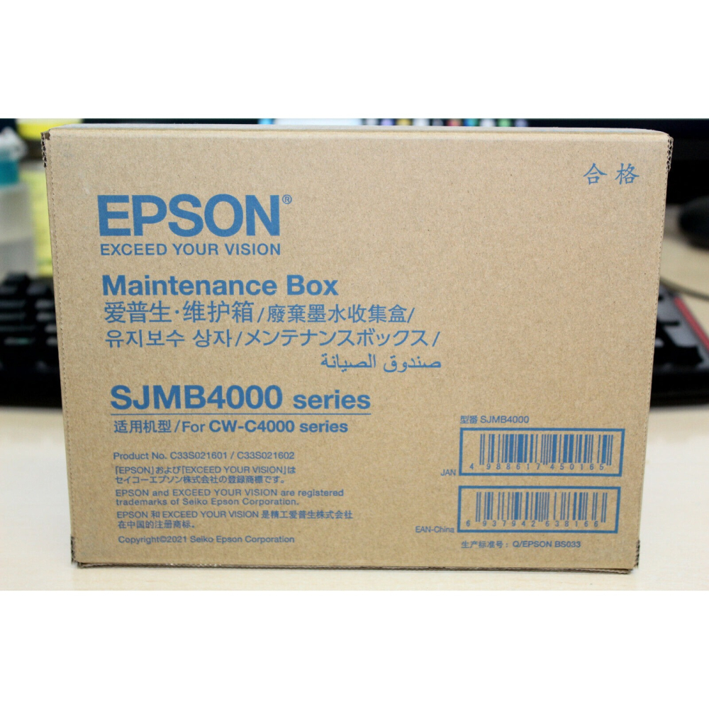 條碼好市多 EPSON CW-C4050彩色標籤印表機廢墨回收盒廢墨盒原廠公司貨型號SJMB4000【彩色標籤機維護盒】-細節圖5