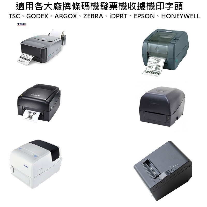 條碼好市多 熱感熱轉條碼機印字頭清潔筆發票機標籤機出單機TSC斑馬GODEX立象芯燁EPSON精臣熱感收據機單買三隻起訂-細節圖4