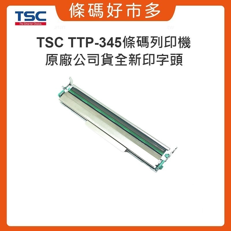條碼好市多 全新原廠公司貨TSC TTP-345/TTP-343 300點碼列印機TTP-247 203點原廠印字頭-細節圖2