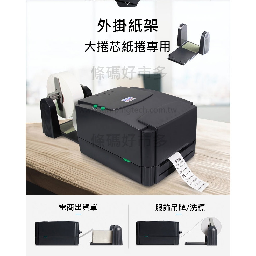 條碼好市多 台灣原廠全新TSC TTP-244Pro 203dpi條碼列印機TTP-244 Plus印字頭打印頭原廠新品-細節圖5