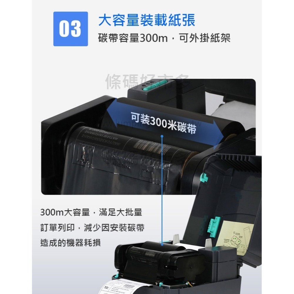 條碼好市多 台灣原廠全新TSC TTP-244Pro 203dpi條碼列印機TTP-244 Plus印字頭打印頭原廠新品-細節圖6