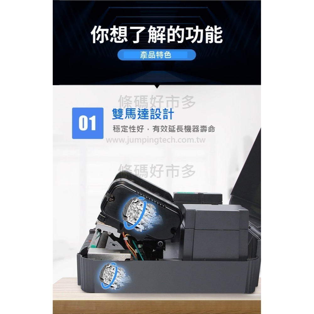 條碼好市多 台灣原廠全新TSC TTP-244Pro 203dpi條碼列印機TTP-244 Plus印字頭打印頭原廠新品-細節圖8