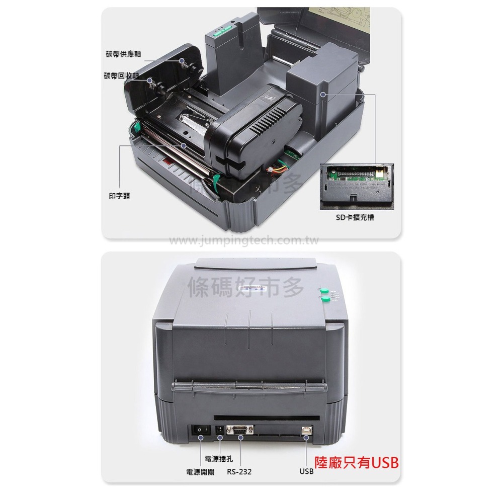 條碼好市多 台灣原廠全新TSC TTP-244Pro 203dpi條碼列印機TTP-244 Plus印字頭打印頭原廠新品-細節圖9