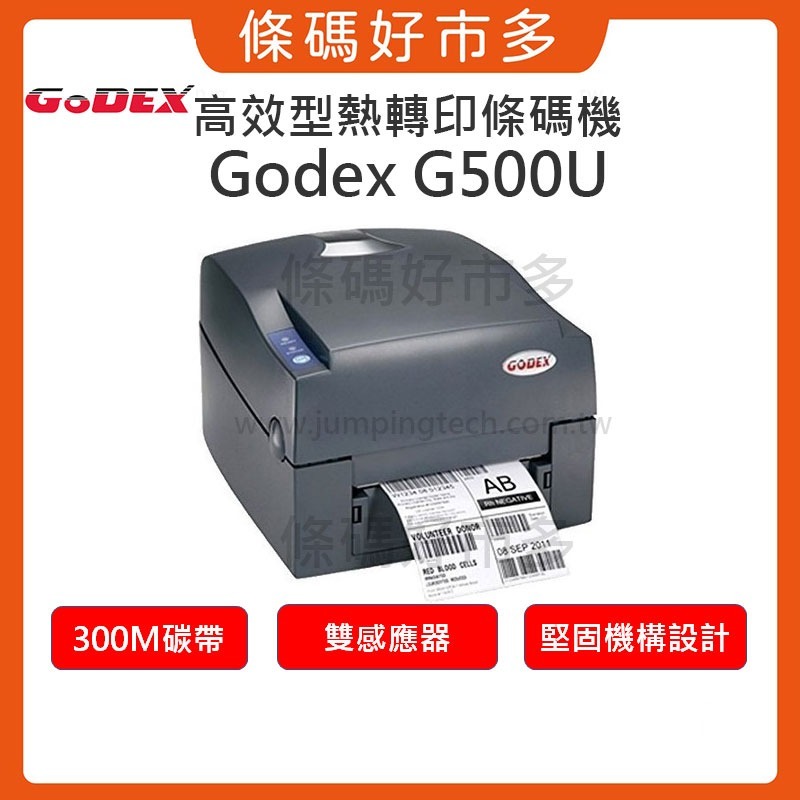 條碼好市多Godex G530 300點G500U 203點印字頭標籤機原廠科誠全新公司貨打印頭G330/RT730適用-細節圖5