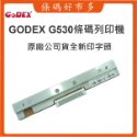 條碼好市多Godex G530 300點G500U 203點印字頭標籤機原廠科誠全新公司貨打印頭G330/RT730適用-規格圖10