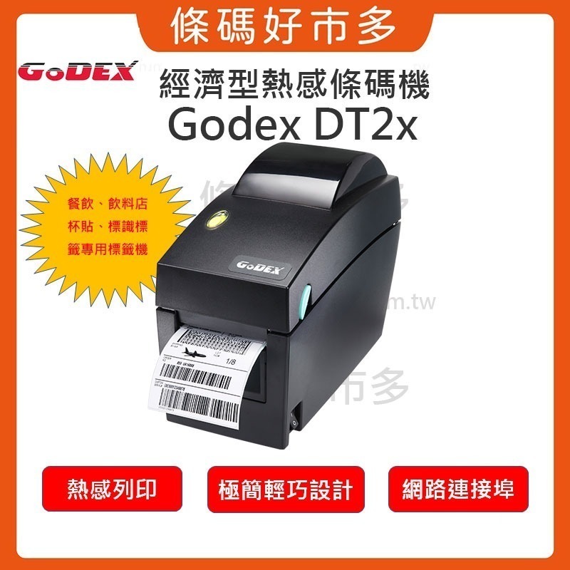 條碼好市多 Godex DT2x印字頭203dpi條碼列印機原廠科誠公司貨打印頭全新原廠公司貨印字頭-細節圖3