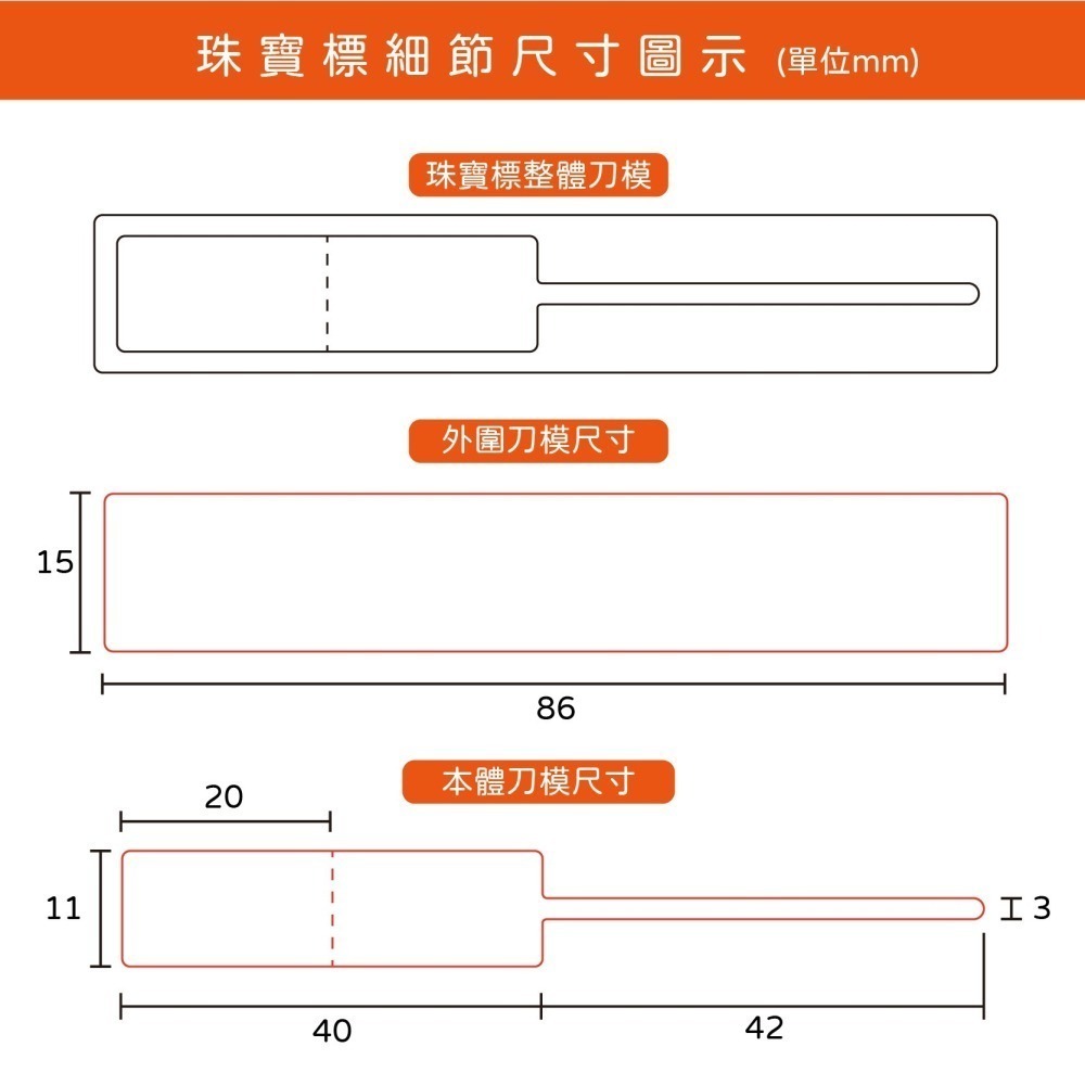 條碼好市多 珠亮珠寶條碼標籤貼紙搭配樹脂碳帶列印寬8.2cm高1.1cm長40M1吋紙芯珠寶老鼠標345/244/247-細節圖2