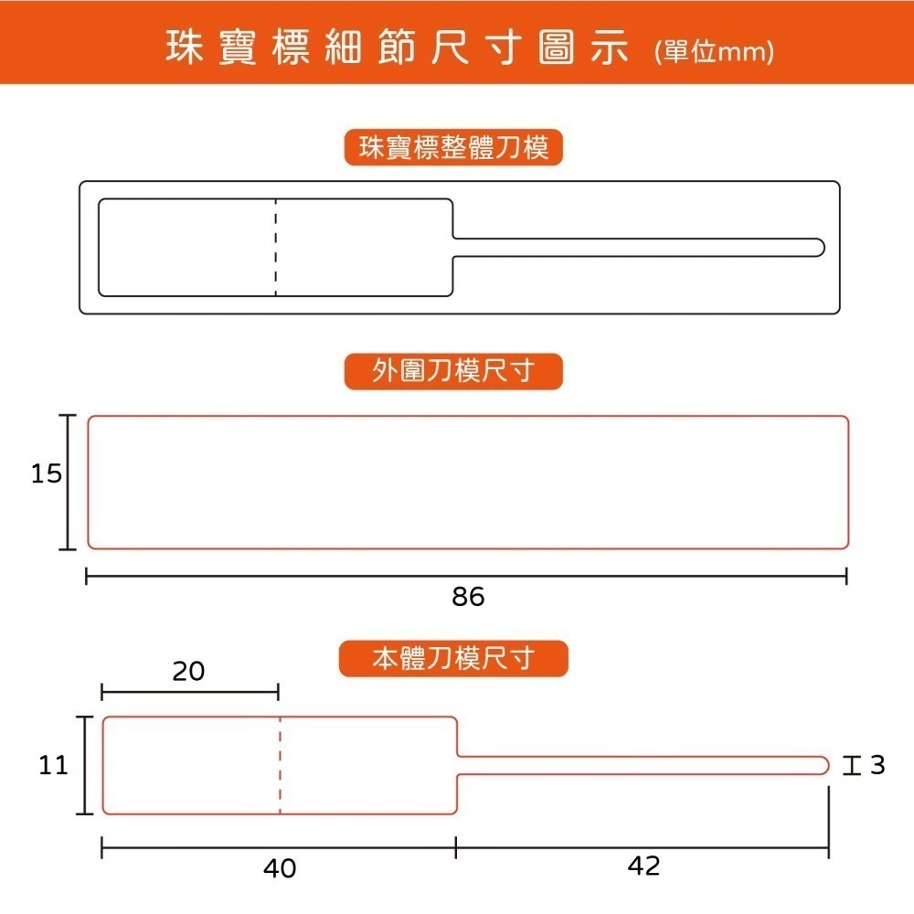 條碼好市多 珠亮珠寶條碼標籤貼紙搭配樹脂碳帶列印寬8.2cm高1.1cm長40M1吋紙芯珠寶老鼠標345/244/247-細節圖2