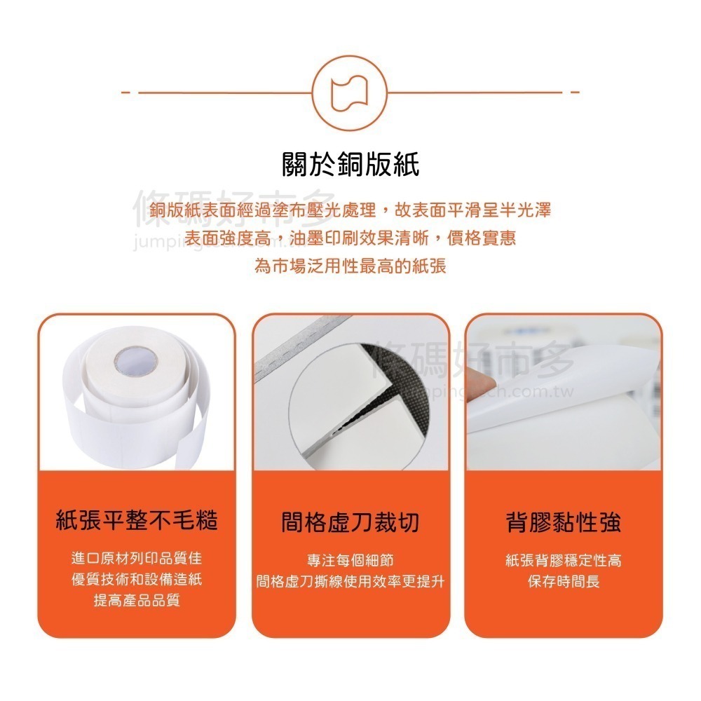 條碼好市多 珠亮珠寶條碼標籤貼紙搭配樹脂碳帶列印寬8.2cm高1.1cm長40M1吋紙芯珠寶老鼠標345/244/247-細節圖6