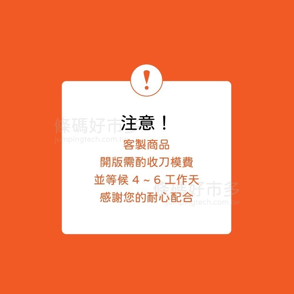 條碼好市多 珠亮珠寶條碼標籤貼紙搭配樹脂碳帶列印寬8.2cm高1.1cm長40M1吋紙芯珠寶老鼠標345/244/247-細節圖10