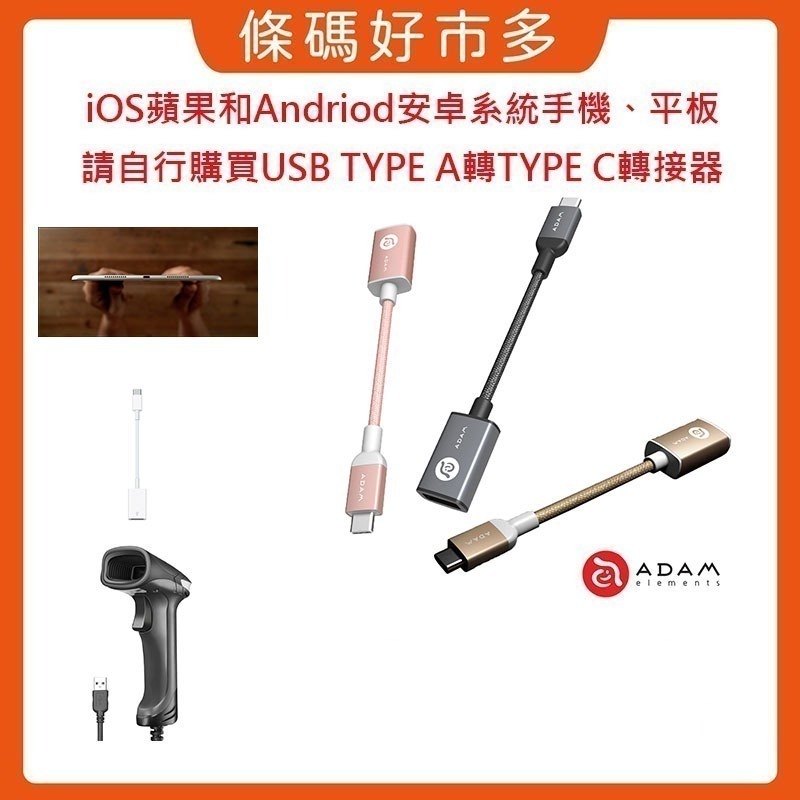 條碼好市多 入門款UP380二維有線影像掃描平台可掃一維和二維條碼手機平板電子發票載具行動支付QR碼USB連接-細節圖2