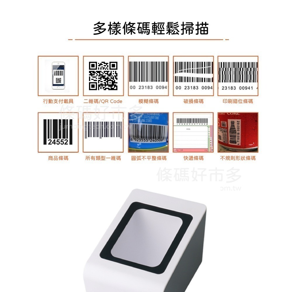條碼好市多 入門款UP380二維有線影像掃描平台可掃一維和二維條碼手機平板電子發票載具行動支付QR碼USB連接-細節圖3