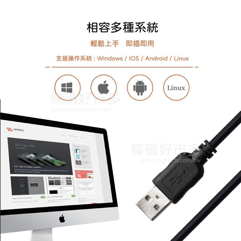 條碼好市多 入門款UP380二維有線影像掃描平台可掃一維和二維條碼手機平板電子發票載具行動支付QR碼USB連接-細節圖4