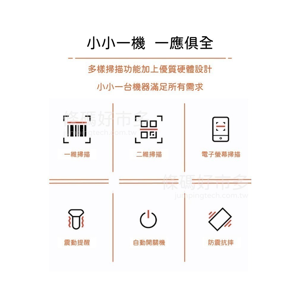 條碼好市多 入門款UP380二維有線影像掃描平台可掃一維和二維條碼手機平板電子發票載具行動支付QR碼USB連接-細節圖5