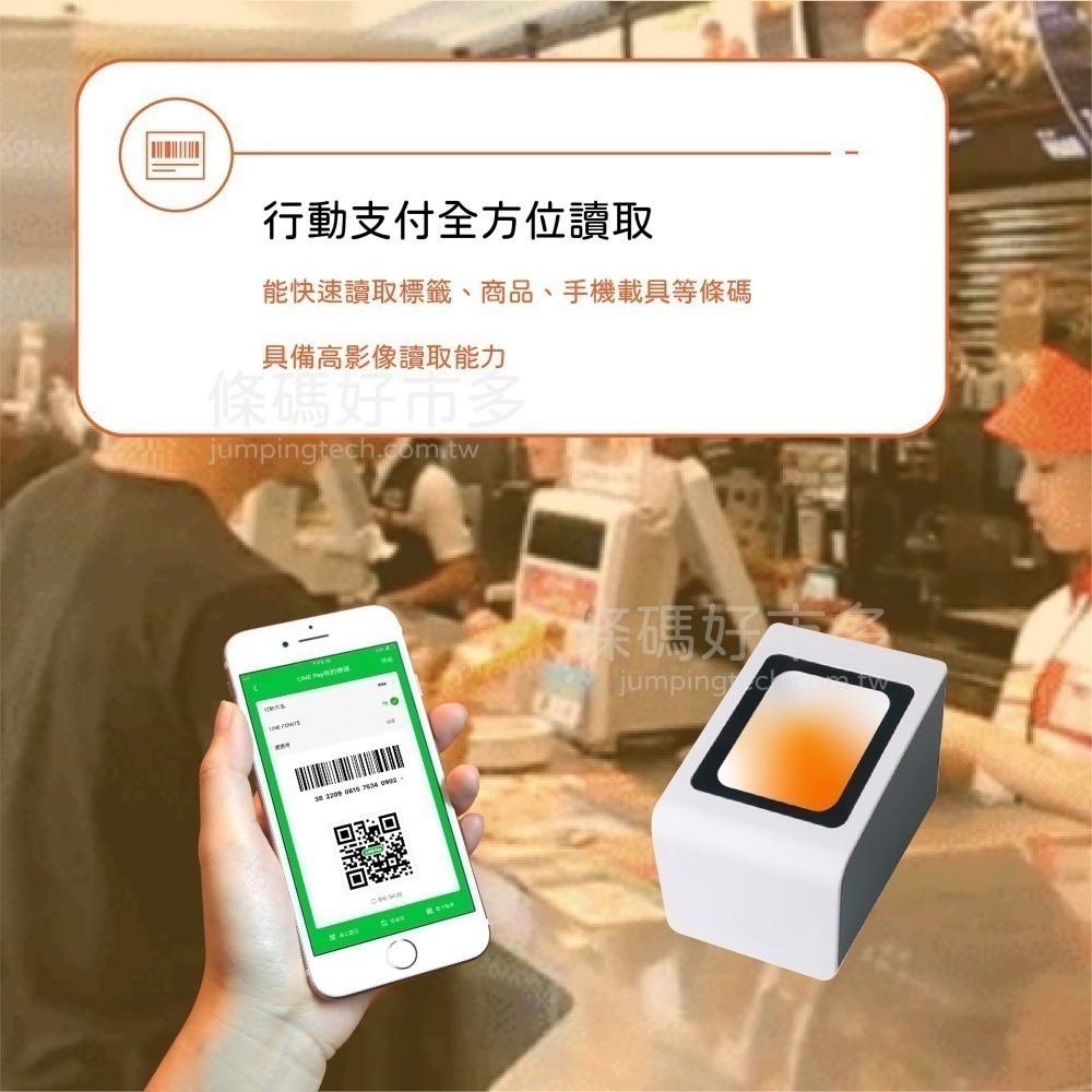 條碼好市多 入門款UP380二維有線影像掃描平台可掃一維和二維條碼手機平板電子發票載具行動支付QR碼USB連接-細節圖6