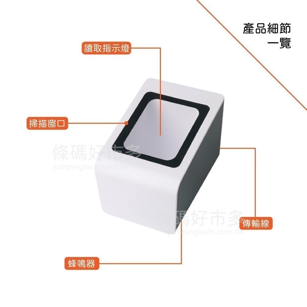 條碼好市多 入門款UP380二維有線影像掃描平台可掃一維和二維條碼手機平板電子發票載具行動支付QR碼USB連接-細節圖8