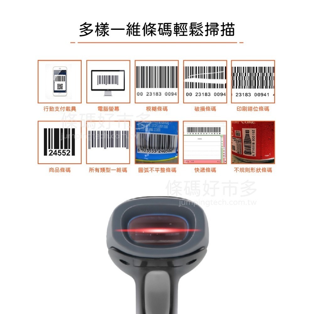 條碼好市多 M1一維有線條碼掃描器連接USB界面可掃一維條碼電子發票載具行動支付一維碼手機平板電腦螢幕-細節圖2